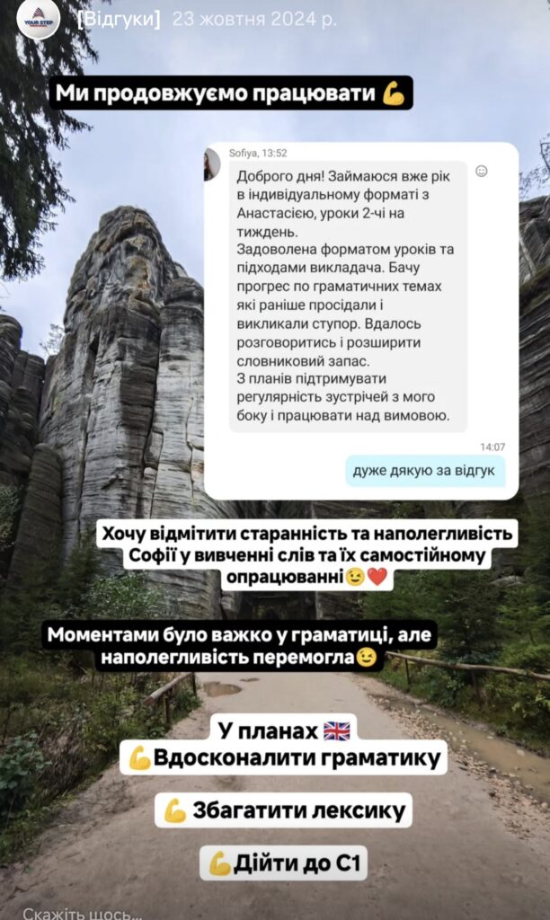 курси англійської мови для українців